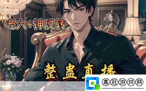 青椒影視2.6.5據(jù)傳被斗魚某神豪保養(yǎng)1.青椒影視2.6.5：神豪保養(yǎng)下的全新探索