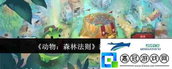 動物：森林法則莎雯原型介紹