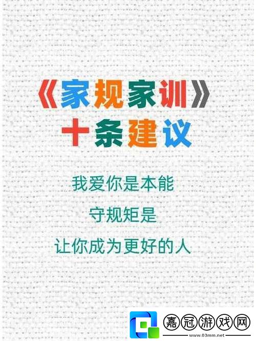 奴仆的日常生活準則：忠誠勤勞守規矩