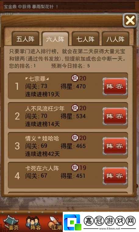 凈化大掌門-11-級在哪卡指點攻略
