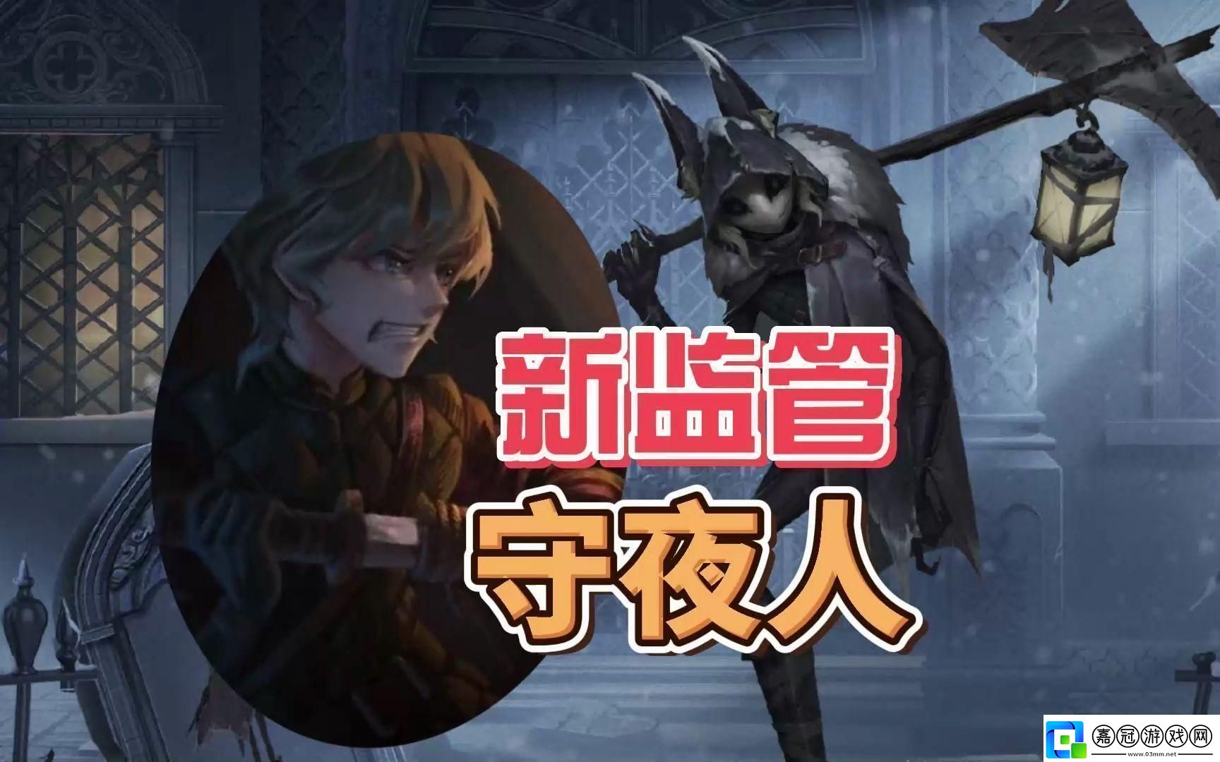 第五人格守夜人怎么克制：靈活調(diào)整戰(zhàn)斗策略-應(yīng)對(duì)不同局面