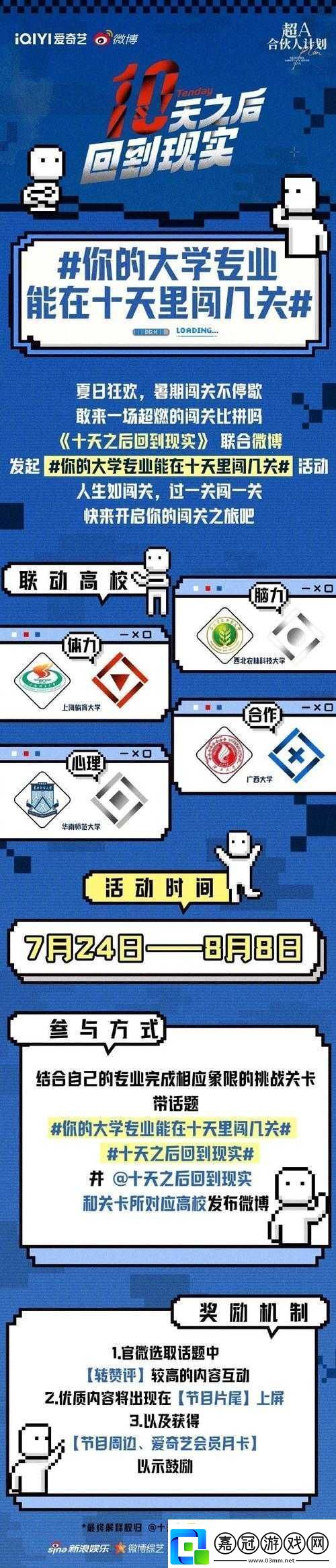 回到現(xiàn)實(shí)1至12關(guān)超詳細(xì)圖文通關(guān)攻略指南