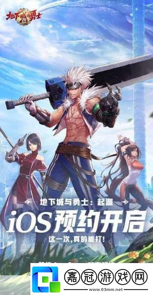 地下城與勇士手游經(jīng)典重塑