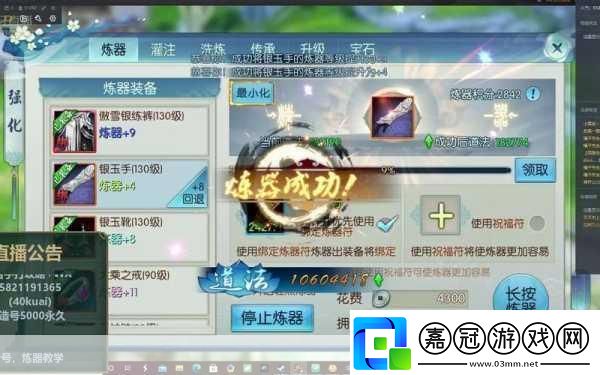 誅仙手游100級(jí)130級(jí)后期煉器深度攻略
