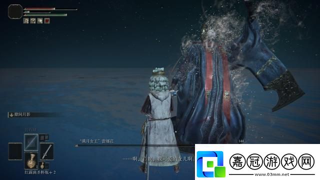 艾爾登法環滿月女王怎么打