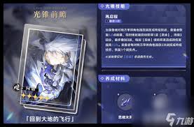 崩壞星穹鐵道黃泉沙金試煉關(guān)卡怎么達(dá)成成就崩壞星穹鐵道試煉關(guān)卡成就達(dá)成攻略