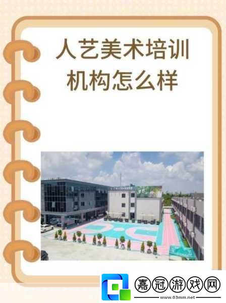 人藝美術1.人藝美術：傳統與現代的完美交融