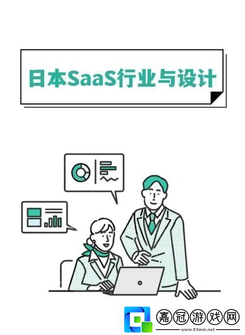 日本免費SAASCRM網(wǎng)友:我們的工作變得更高效了！