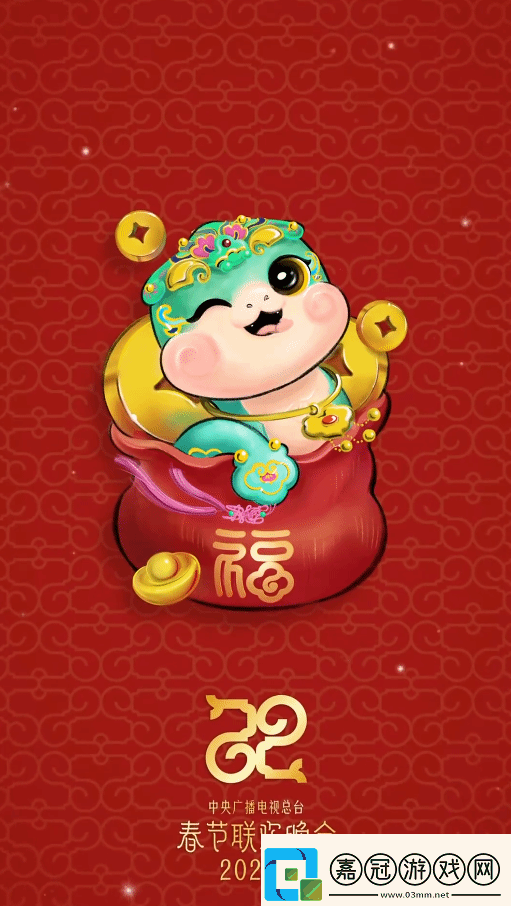 蛇年春晚吉祥物表情包來了！巳升升憨態可掬超可愛