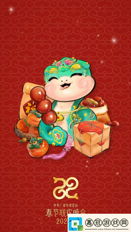 蛇年春晚吉祥物表情包來了！巳升升憨態可掬超可愛