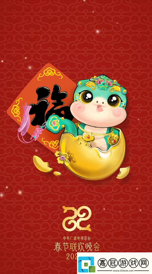蛇年春晚吉祥物表情包來了！巳升升憨態可掬超可愛