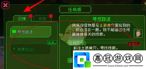 家園異星與獵人任務在哪接取