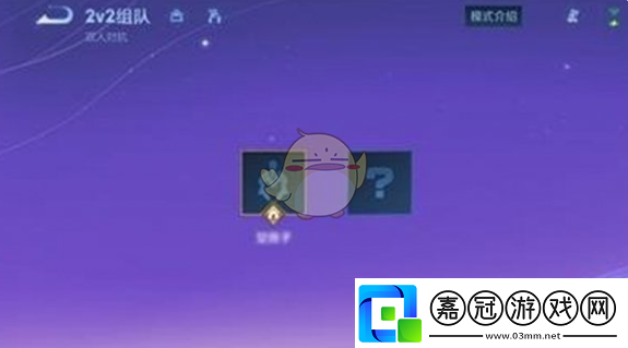 王者榮耀2v2模式上線時間一覽