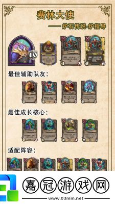 爐石傳說世界冠軍賽國服參賽選手名單和賽程解析【最新】