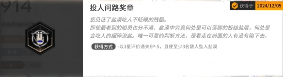 明日方舟出蒼白海EP
