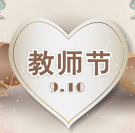 2017央視教師節晚會視頻直播地址央視好大一棵樹教師節晚會視頻回顧