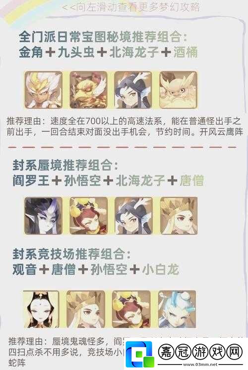 夢幻西游手游助戰哪吒技能改動全面剖析與深度解讀