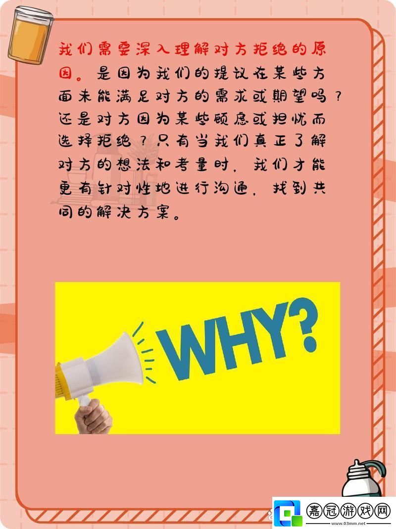 從拒絕到接受交換成功如何引導掌握心理技巧與溝通藝術青松資訊