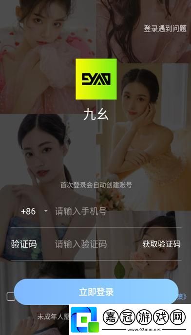 新掌握財務(wù)自由的利器——九幺免費版深度解析柯林資訊