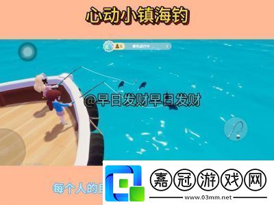 心動(dòng)小鎮(zhèn)手游線(xiàn)條小狗旅行記海釣時(shí)刻謎面攻略詳解