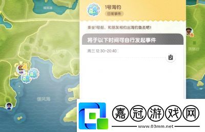心動(dòng)小鎮(zhèn)手游線(xiàn)條小狗旅行記海釣時(shí)刻謎面攻略詳解