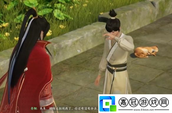 誅仙世界愿得一人心任務怎么做