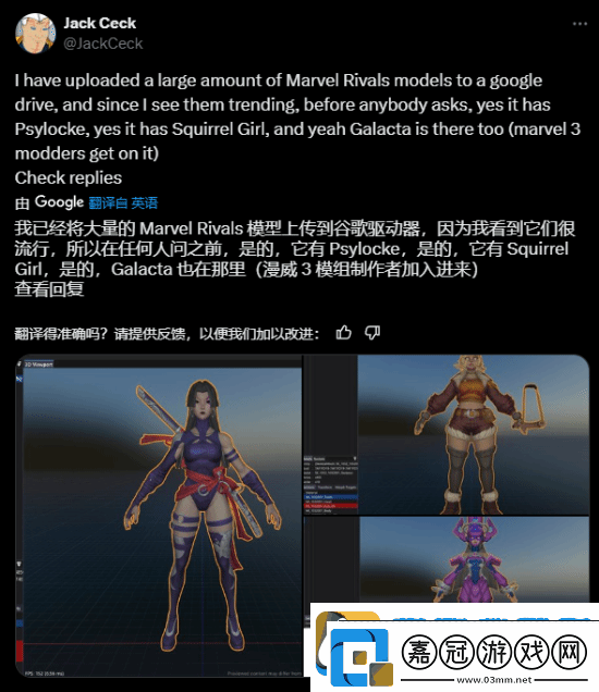 玩家拆解漫威爭鋒角色3D模型-女角色建模獲好評!