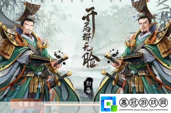 秦皇漢武震撼登場策略SLG新紀元等你來征服！