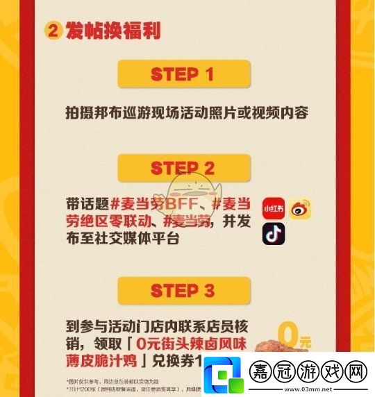 絕區(qū)零麥當(dāng)勞聯(lián)動(dòng)邦布巡游城市有哪些