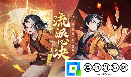 再聚長安萬象升級！宋軼攜手群星共慶長安幻想二周年