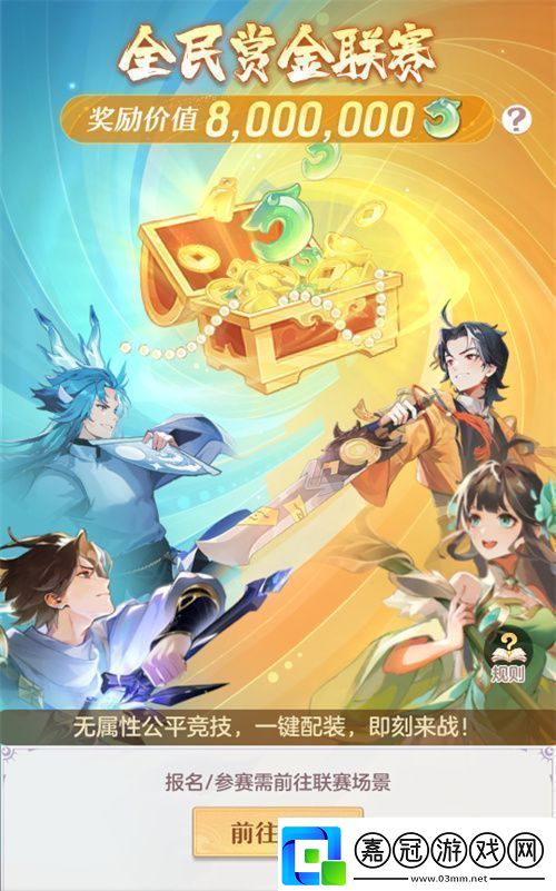 再聚長安萬象升級！宋軼攜手群星共慶長安幻想二周年