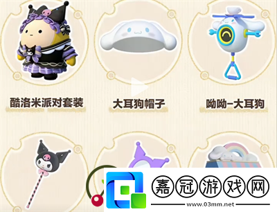 蛋仔派對三麗鷗聯(lián)動活動是什么怎么樣介紹