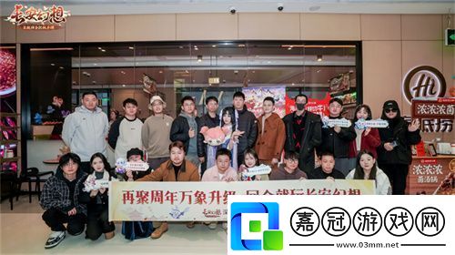 再聚長安萬象升級！宋軼攜手群星共慶長安幻想二周年
