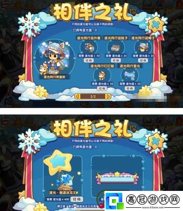 洛克王國(guó)楓雪相伴活動(dòng)詳細(xì)介紹