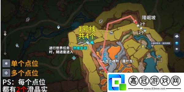 原神澄晶實怎么快速收集