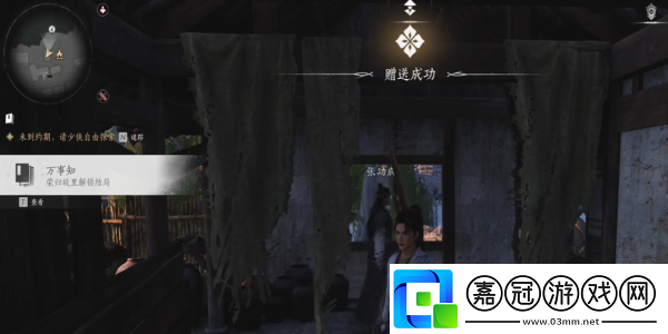 燕云十六聲榮歸故里任務怎么完成