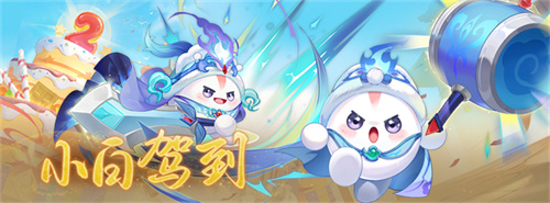 再聚長安萬象升級！宋軼攜手群星共慶長安幻想二周年