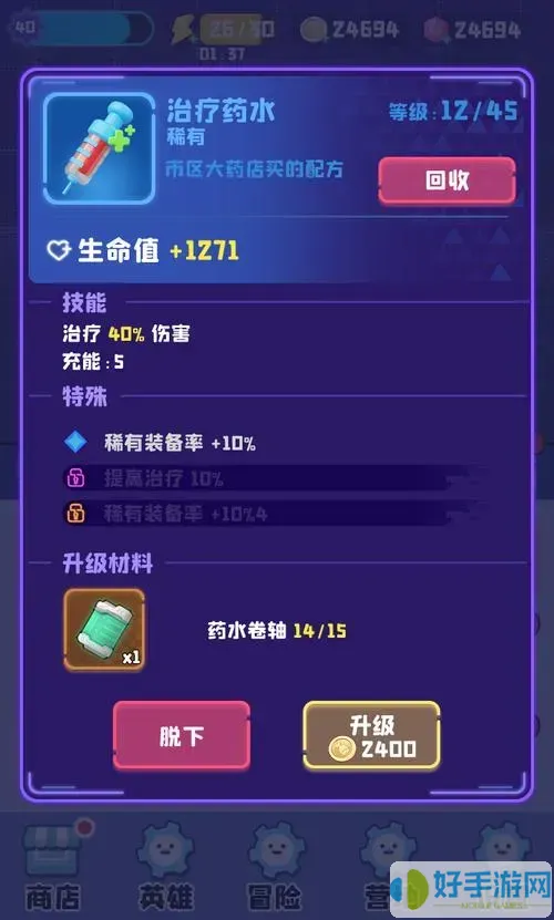 夜幕行動裝備！
