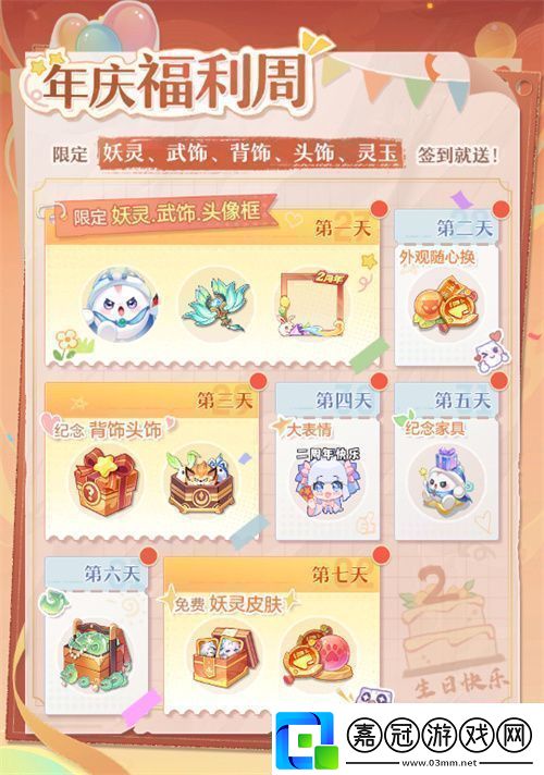 再聚長安萬象升級！宋軼攜手群星共慶長安幻想二周年