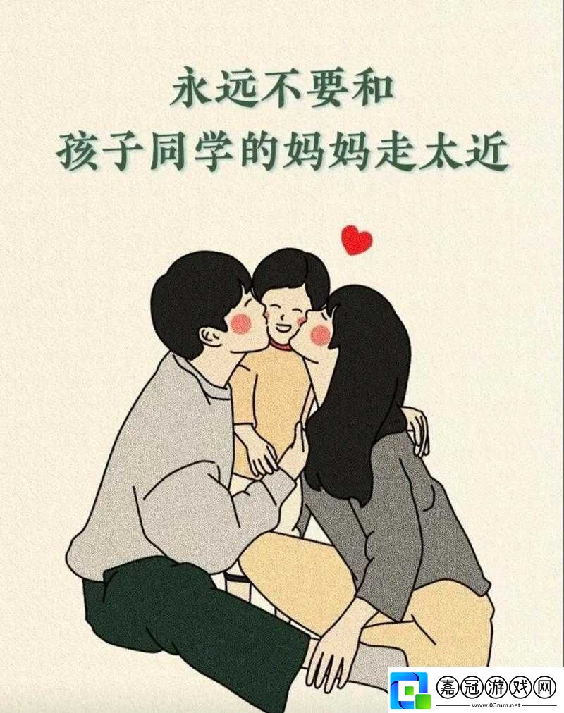 探索真實親子亂一區二區背后的人性與情感：家庭關系的復雜性