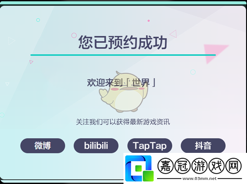 初音未來繽紛舞臺國服怎么預約