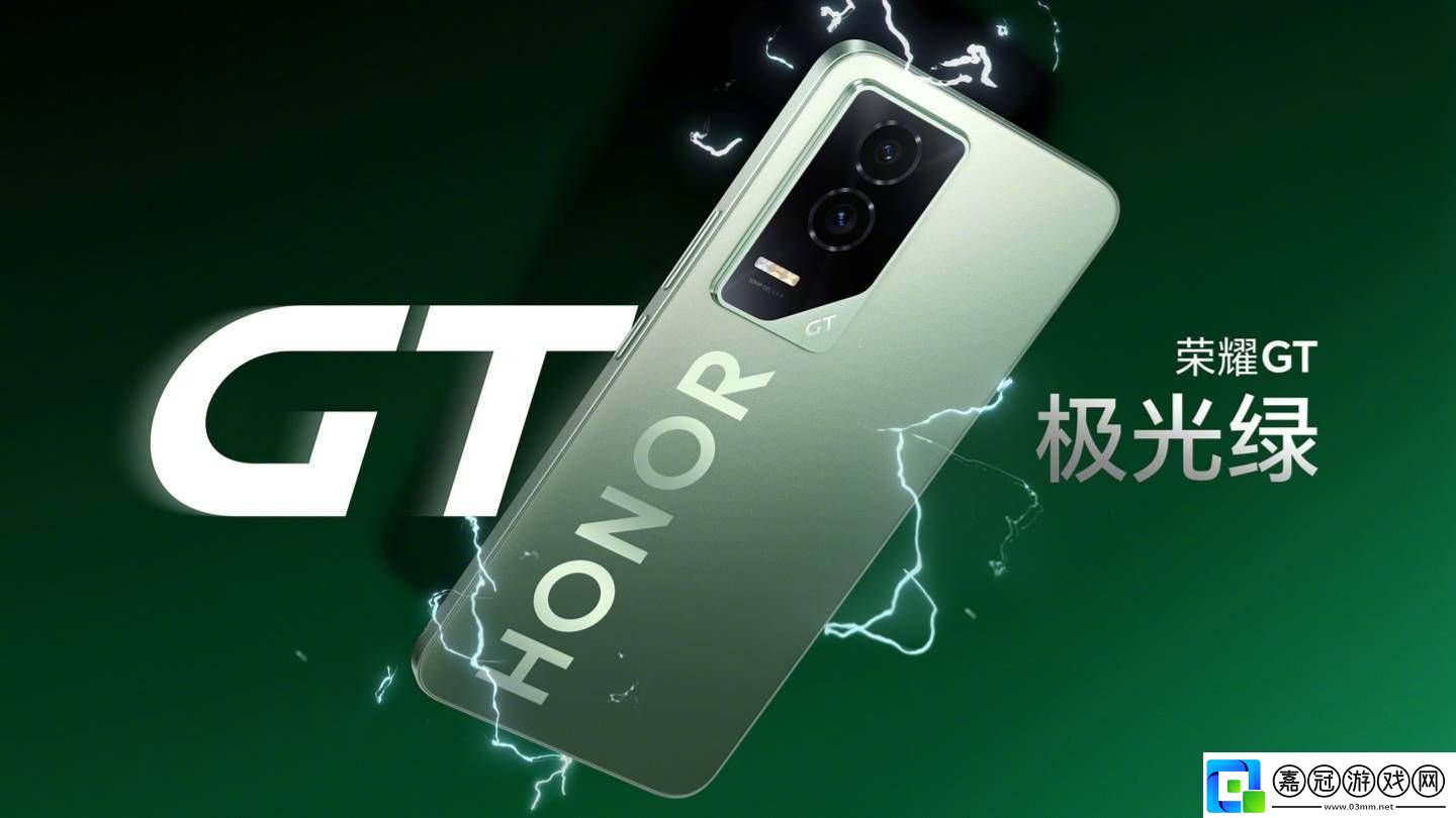 榮耀GT手機(jī)“極光綠”新配色曝光-橫置大LOGO設(shè)計(jì)引期待