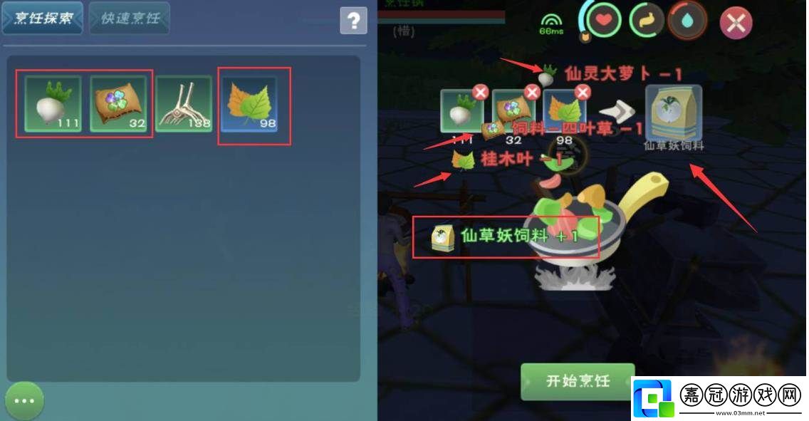 創造與魔法仙草妖飼料要幾包-創造與魔法仙草妖飼料配方一覽-游戲蝴蝶