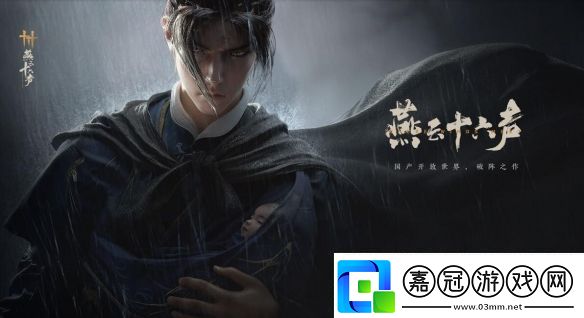 燕云十六聲有預(yù)創(chuàng)角嗎