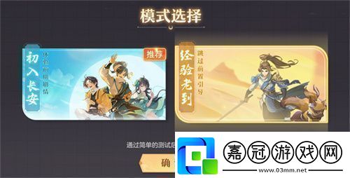 再聚長安萬象升級！宋軼攜手群星共慶長安幻想二周年