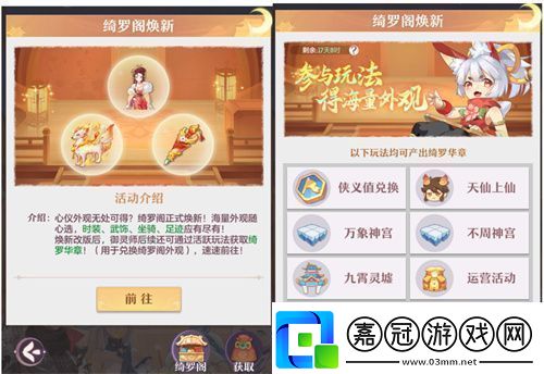 再聚長安萬象升級！宋軼攜手群星共慶長安幻想二周年