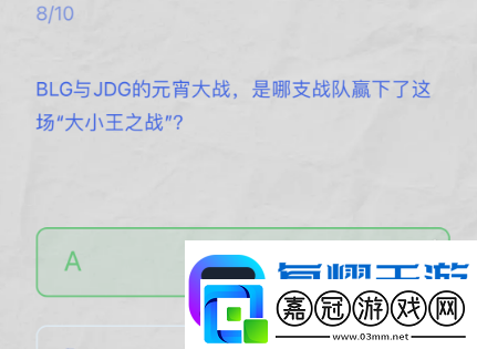 lpl春季賽2024答題挑戰答案是什么
