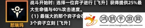 金鏟鏟之戰(zhàn)派對時光機羈絆效果一覽派對時光機玩法老羈絆效果