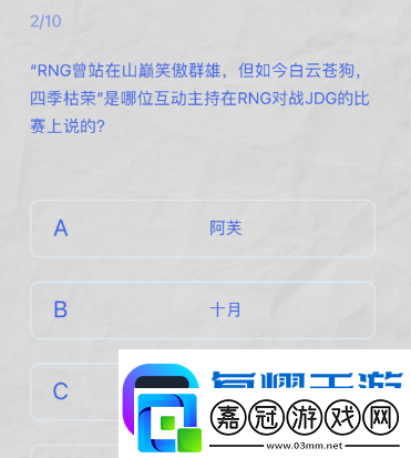 lpl春季賽2024答題挑戰答案是什么