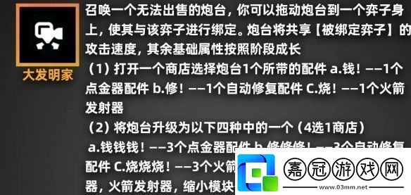 金鏟鏟之戰(zhàn)派對時光機羈絆效果一覽派對時光機玩法老羈絆效果